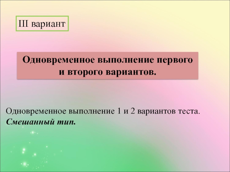 Смешанный тип. Параллельное исполнение. Смешанный Тип текста. Параллельное выполнение промисов. Параллельное выполнение прикол.