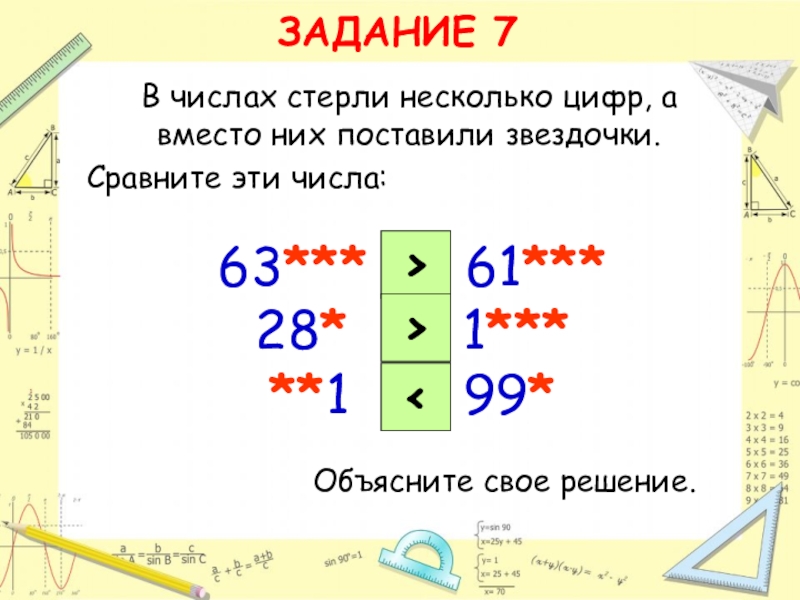 Сравнение шансов математика 6 класс презентация дорофеев