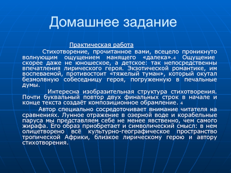 Создание художественного текста. Лирические впечатления.