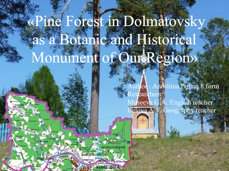 Pine Forest in Dolmatovsky as a Botanic and Historical Monument of Our Region