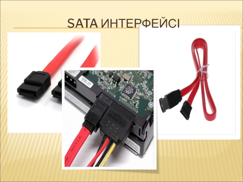 Видит жесткий sata. SATA Интерфейс жесткого диска. Как подключить жесткий диск SATA 3. Ide Интерфейс жесткого диска SATA.