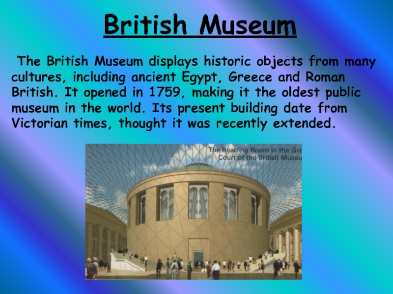 Презентация British Museum