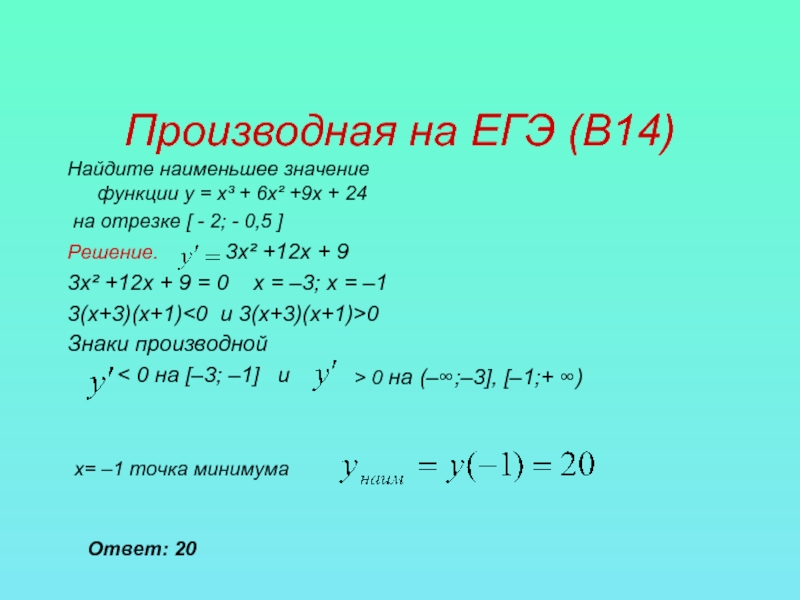 Производные функции 5x. Вычислите производные функции у=2х+1÷х+2. Найдите значение производной функции в точке х 2 2х+3/3х-2. Производная функции 5х^2-3х^3. Производная функция -х^3+4х^2-4х.