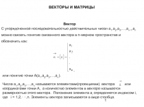 VM-02.ppt