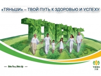 00 новостной блок_обучение Ван Юмей