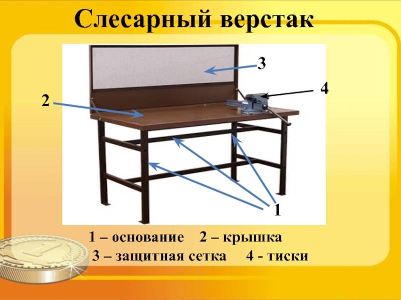 Слесарный верстак с тисками картинка