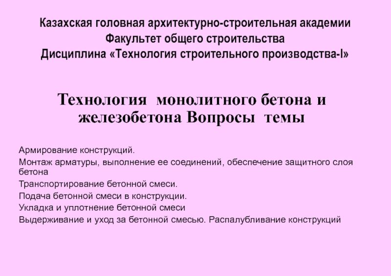 ТСП_17_18.ppt