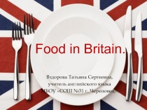 Food in Britain 5 класс