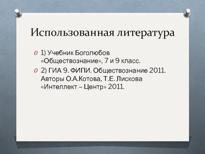 Презентация наша страна на карте мира обществознание 7 класс конспект урока боголюбов