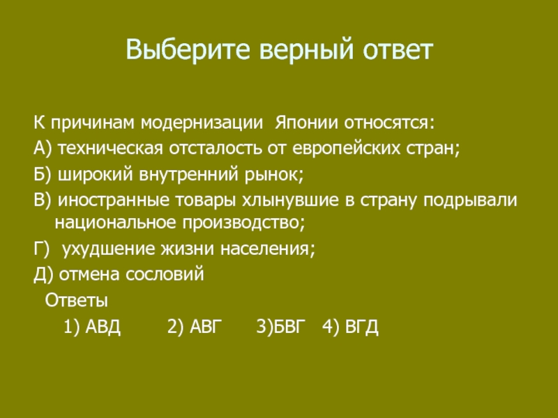 Япония на пути модернизации восточная мораль западная техника презентация