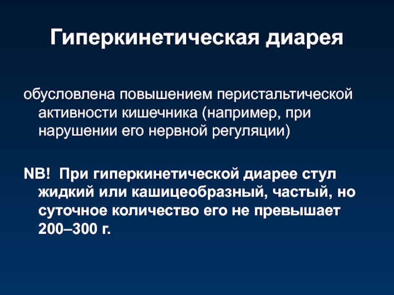 Общая симптоматология нервных болезней презентация