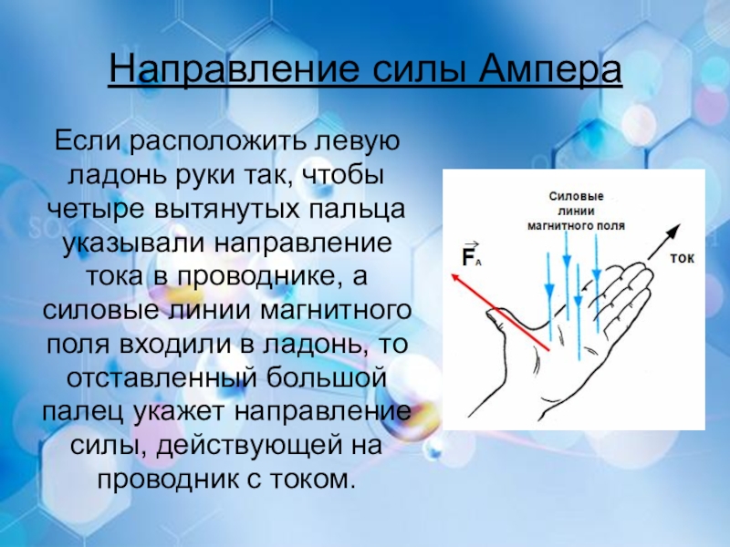 Давай направим силы