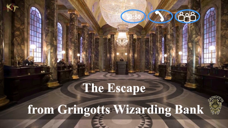 Презентация The Escape
from Gringotts Wizarding Bank
50:50