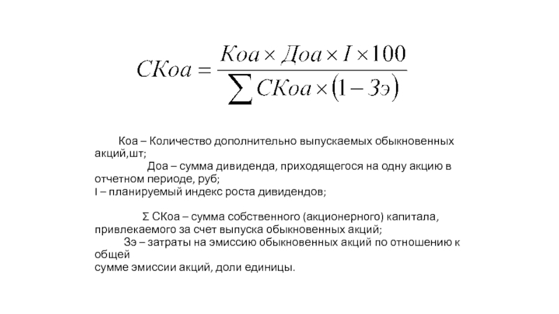 Обыкновенные Акции Необыкновенные Доходы Книга Купить