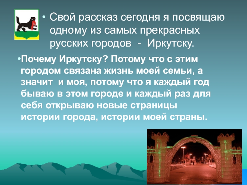 Город связан. Свой рассказ. Я люблю свой город потому что. Я люблю свой город потому что 2 класс. Мне Нравится мой город потому что.