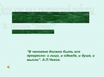 Эссе как вид творческой работы