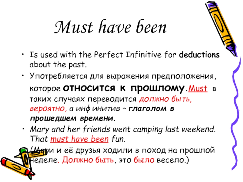 Примеры с must. Инфинитив после модальных глаголов. Must для выражения предположения. Предложения с must have. Предложения с must и have to.