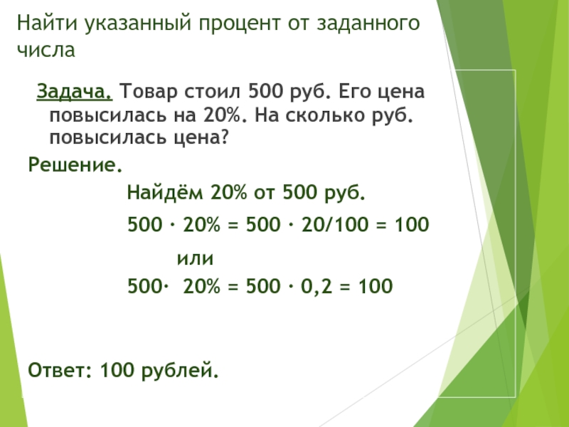 20 от 800 рублей