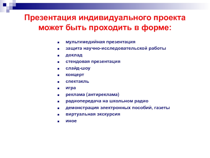 Можно ли читать доклад на защите проекта