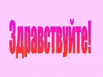 Великое содружество русских композиторов 4 класс