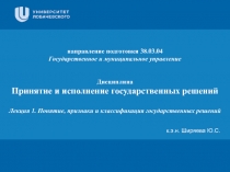 Заголовок
Подзаголовок презентации
Цифровая 3D-медицина
Результаты в области