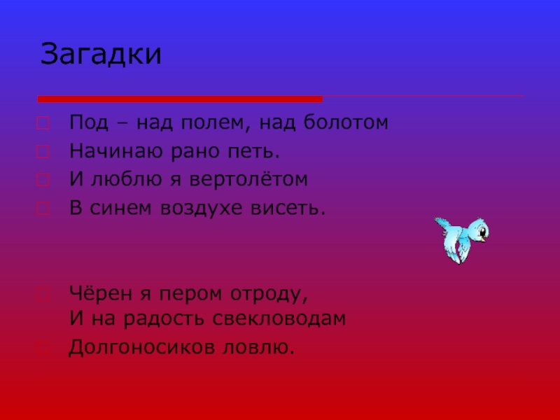 Маленькая загадка про воздух. Загадки. Загадки про воздух. Загадка про воздух 2 класс. Русские загадки о воздухе.