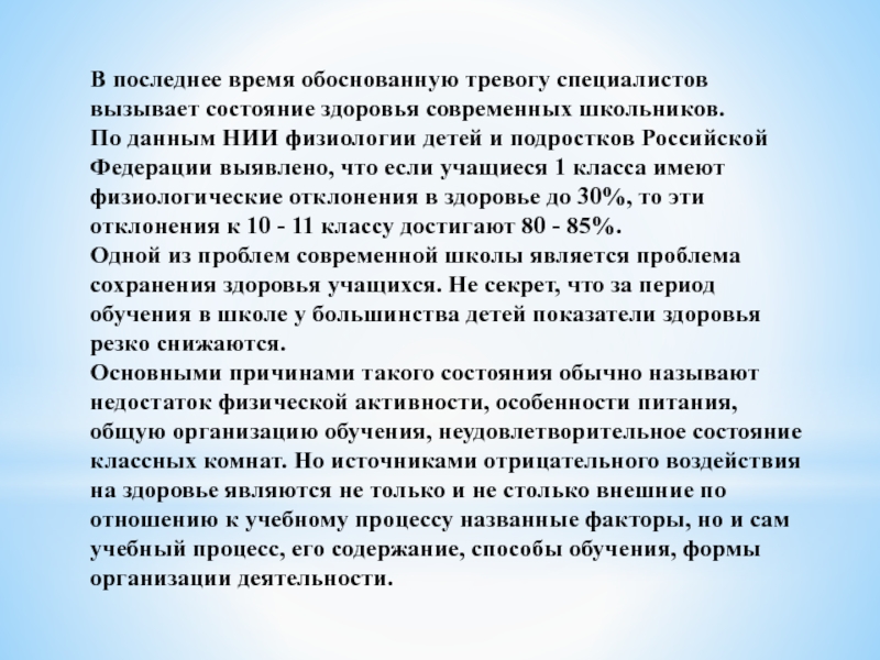 Обоснованное время. Что означает тревоги обоснованы.