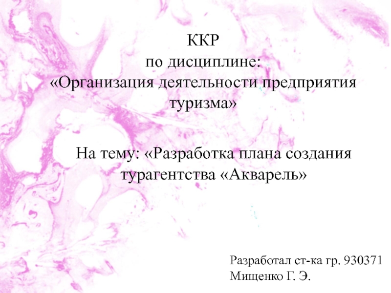 Презентация 5.pptx