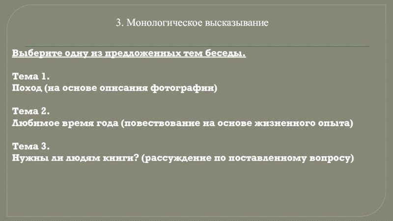 Интересный школьный проект повествование на основе жизненного опыта