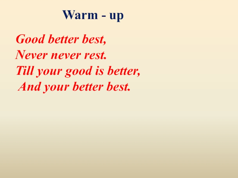 Good better best never never rest. Good well разница. Never better. Good better the best.