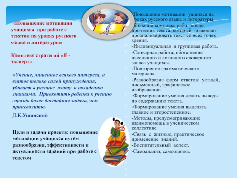 Новые методы работы на уроке русского языка