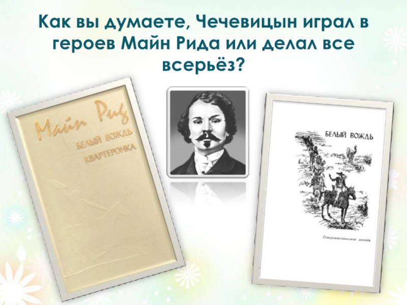 Рассказ чехова студент презентация