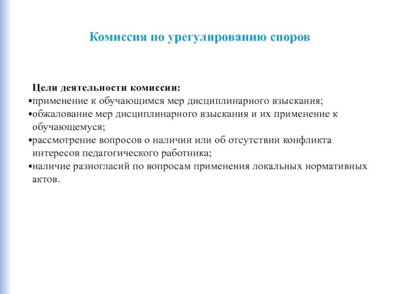 Образец справки об отсутствии неснятого дисциплинарного взыскания