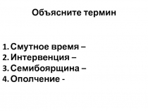 Политическое развитие России в XVII веке