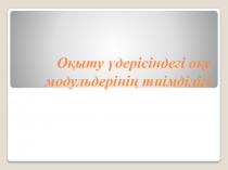 Презентация коучинга на тему 