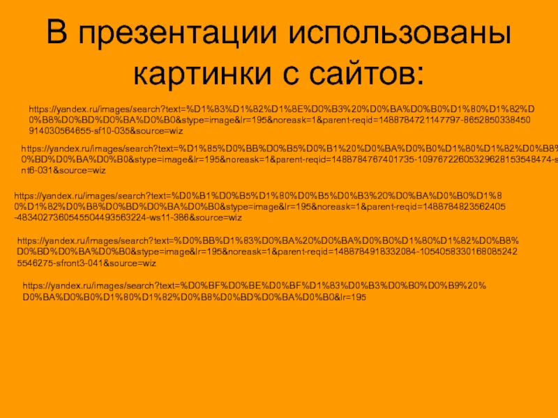 Suggest reqid. Контроль за исполнением поручений. Контроль за исполнением поручений руководителя. Система контроля исполнения поручений. Контроль исполнения документов и поручений.