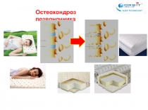 О стеохондроз позвоночника