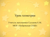 Симметрия в пространстве. Понятие правильного многогранника. Элементы симметрии правильного многогранника 10 класс