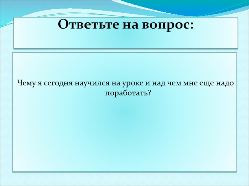 Презентация по теме безличные глаголы 6 класс