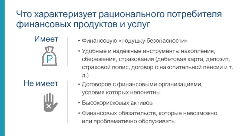 Пенсии презентация финансовая грамотность