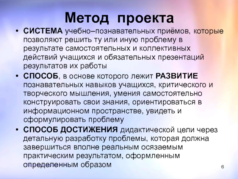 Методы ю