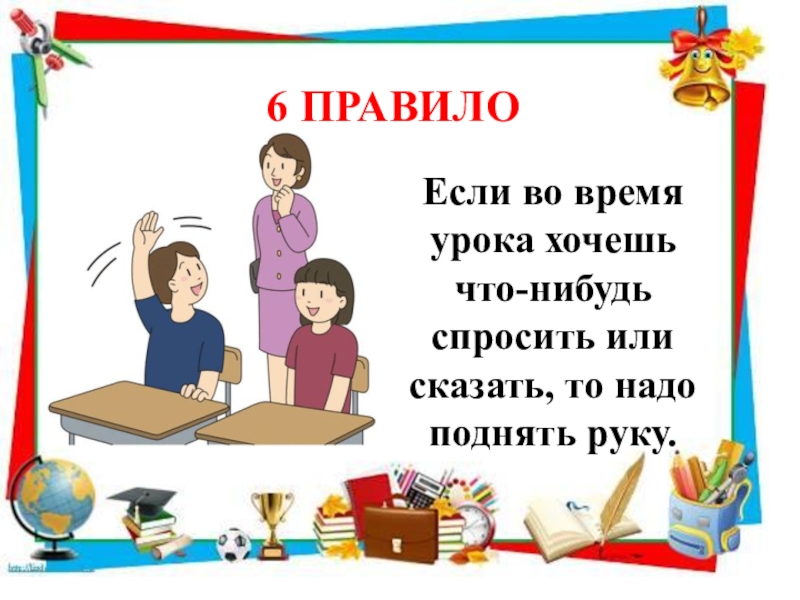 Разговор о важном 1 класс разработки уроков с презентацией