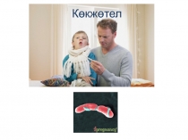 Көкжөтел