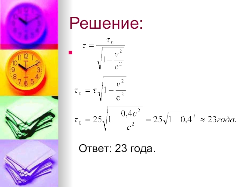 Парадоксы в физике презентация