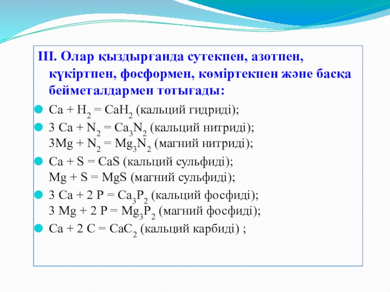 К н2о уравнение реакции