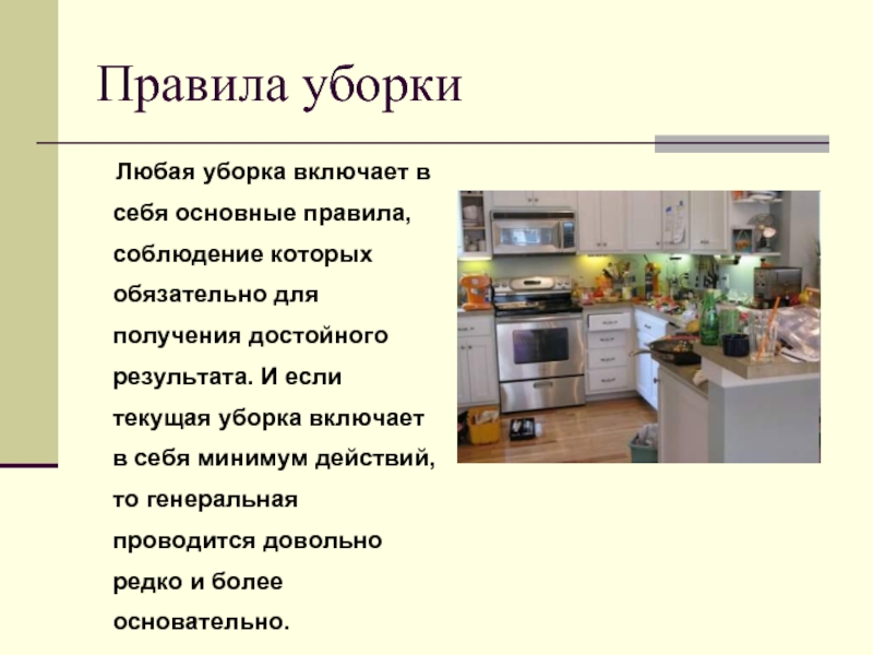 Презентация кухни для клиента