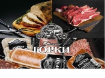 1
Колбасная продукция БЛИЖНИЕ ГОРКИ