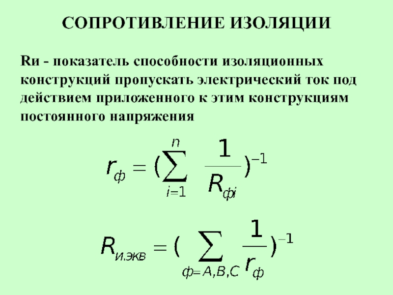 Показатели способностей