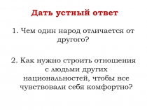 Юные граждане России (5 класс)