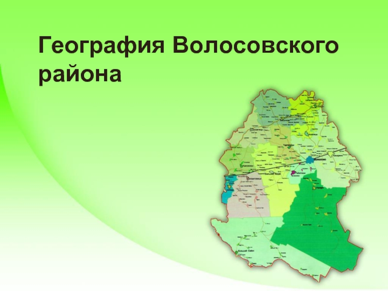 География Волосовского района